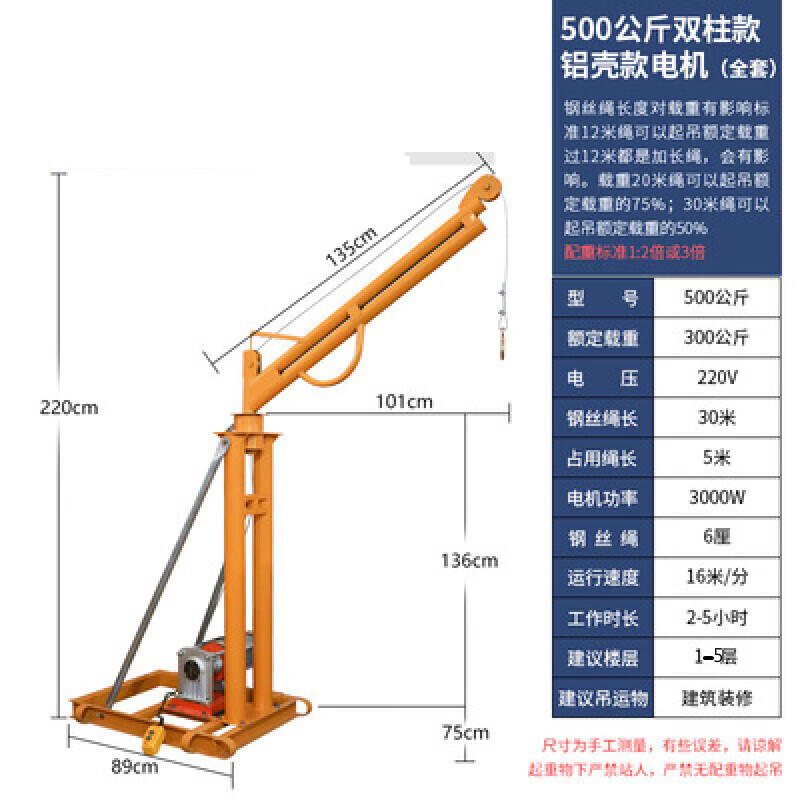 家用室外建筑装修小型吊机220v电动提升机沙砖粮食升降起重吊运机 双