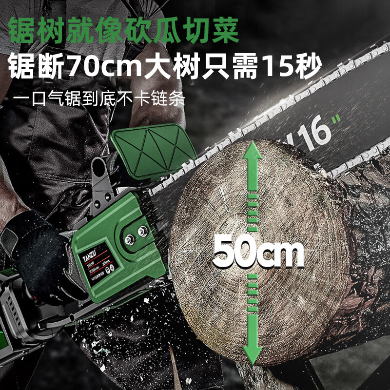 潭祖无刷无线充电式锂电池电锯家用小型单手持锯电动链锯柴户外伐木头 12寸无刷重载款两电*3链条