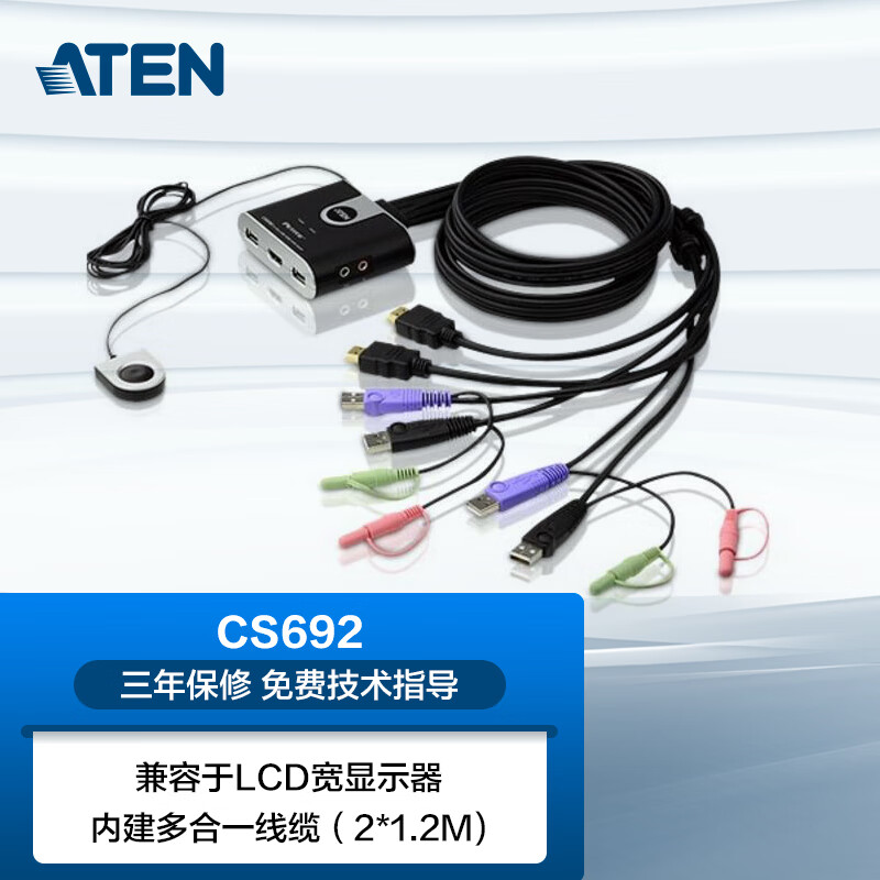 ATEN宏正 CS692 2口USB/HD音视频切换器 2进1出HDMI多电脑KVM切换器工业级