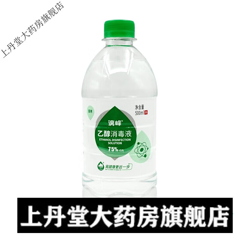 漓峰乙醇消毒液75%酒精500ml/瓶 1瓶