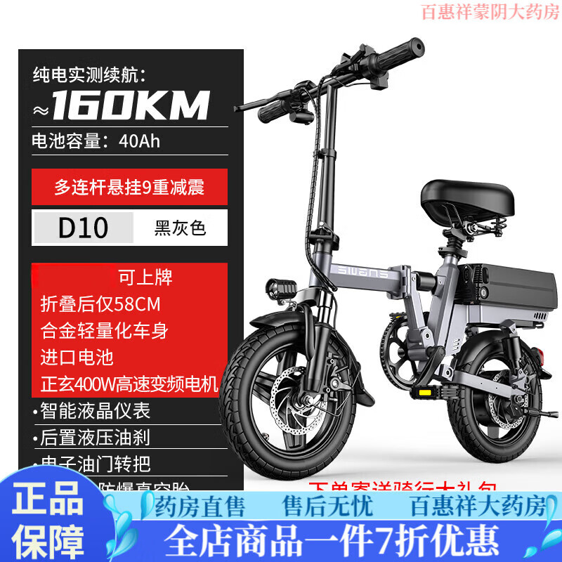 英格威电动车 代驾折叠电动车专用超轻便携式滴滴电助力 4D10代驾版/NFC仪表/铝合金车架/?？?48V x 0Ah