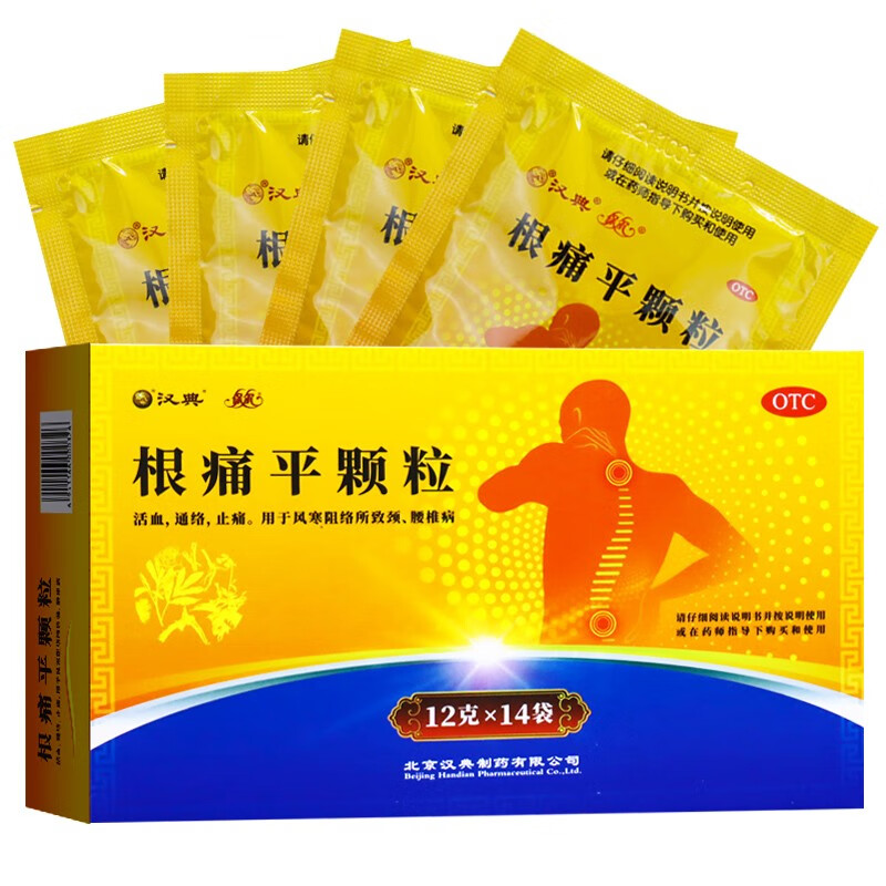 保尔 根痛平颗粒12g*14袋活血通络止痛腰椎病颈椎病 1盒装