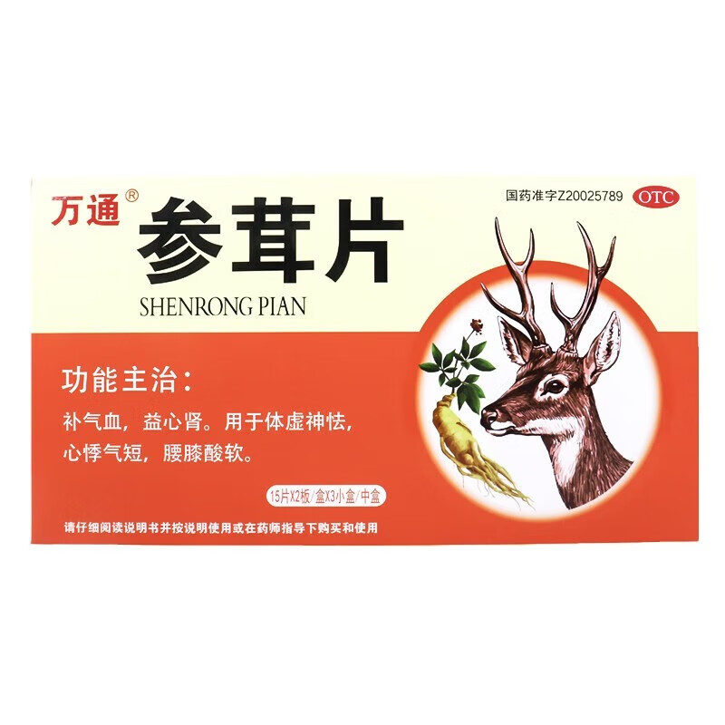 万通 参茸片 90片 补气血 益心肾 用于体虚神怯 心悸气短 腰膝酸软