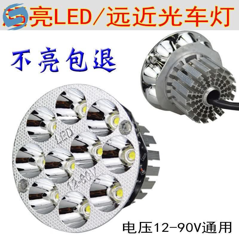 遥绾惜电动车大灯摩托车led大灯12V48V改装灯泡60V远近光踏板车内置灯 新款40W内置超亮远近光
