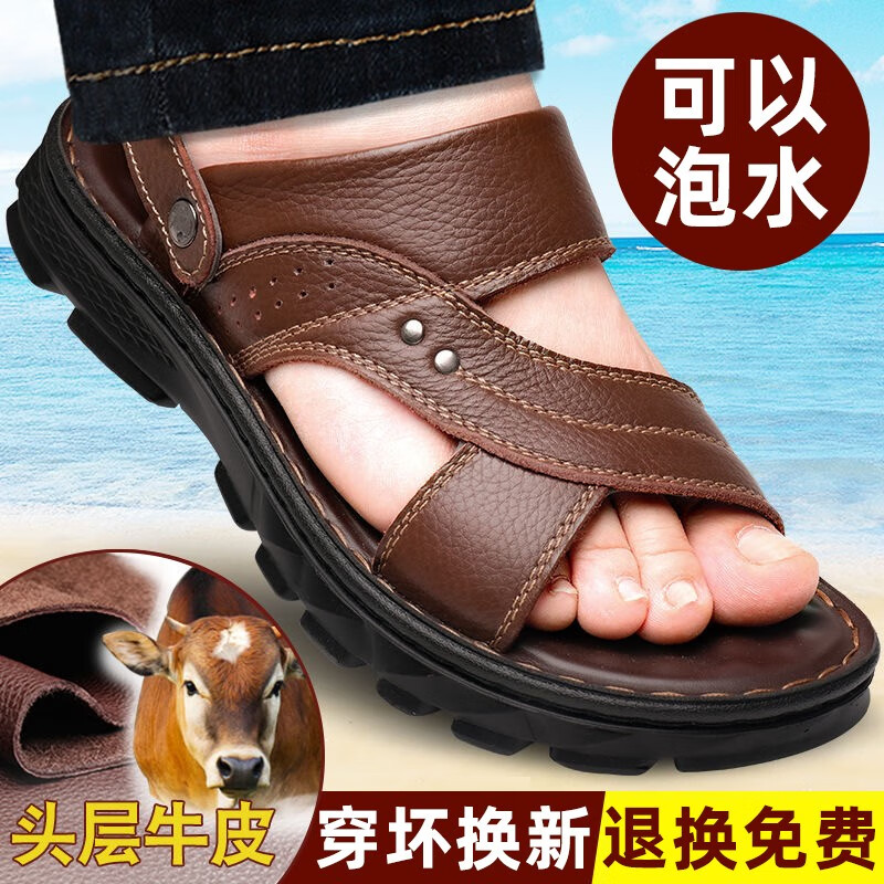 男士凉鞋历史价格最低点|男士凉鞋价格比较