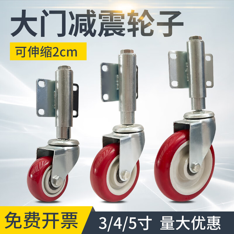 鑫恒动3寸4寸大门弹簧减震器万向轮轮子5寸可伸缩高低轮120mm带刹车
