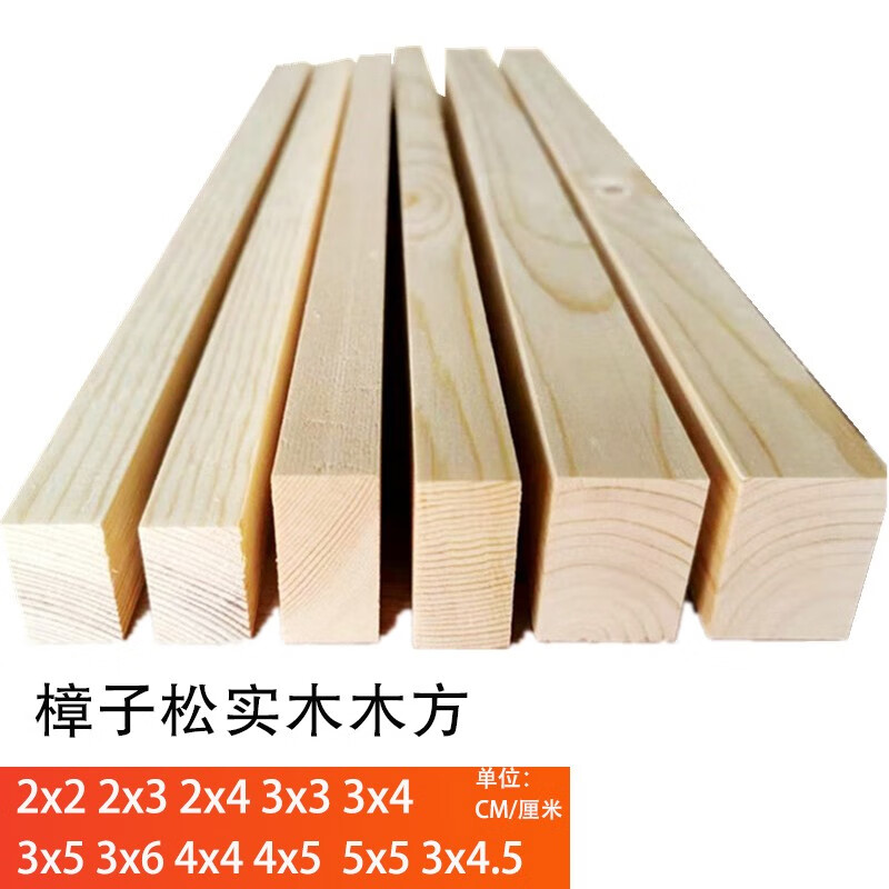 土酷松木木方小木条手工材料实木模型正方形原木方松木材方木条子 10cm10根 2cmX2cm