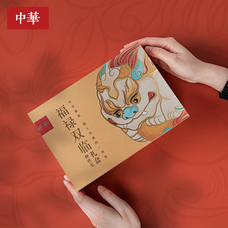 中华香皂 精油皂洗发皂洁面皂无添加福禄双临中秋节礼盒装120g*2 福禄双临礼盒（貔貅皂*2）
