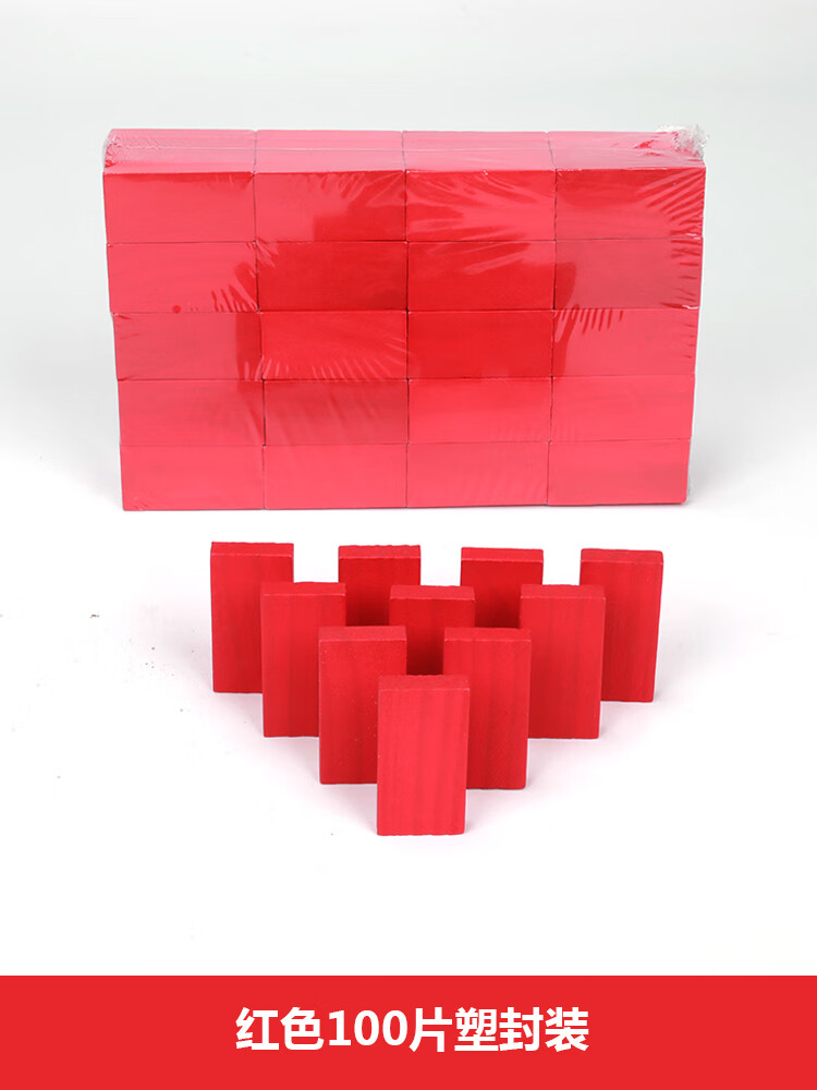 创京懿选多米诺骨牌木制 标准大号比赛专用学生 可选颜色图案设计定制