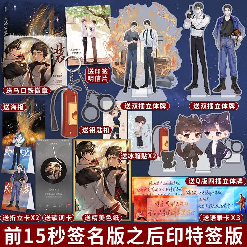印特签版本 火焰戎装-上 水千丞著 火焰戎装实体书 188男团系列现代刑侦小说 附加遗产 魂兵之戈 锦瑟闻香图书专营店 火焰戎装