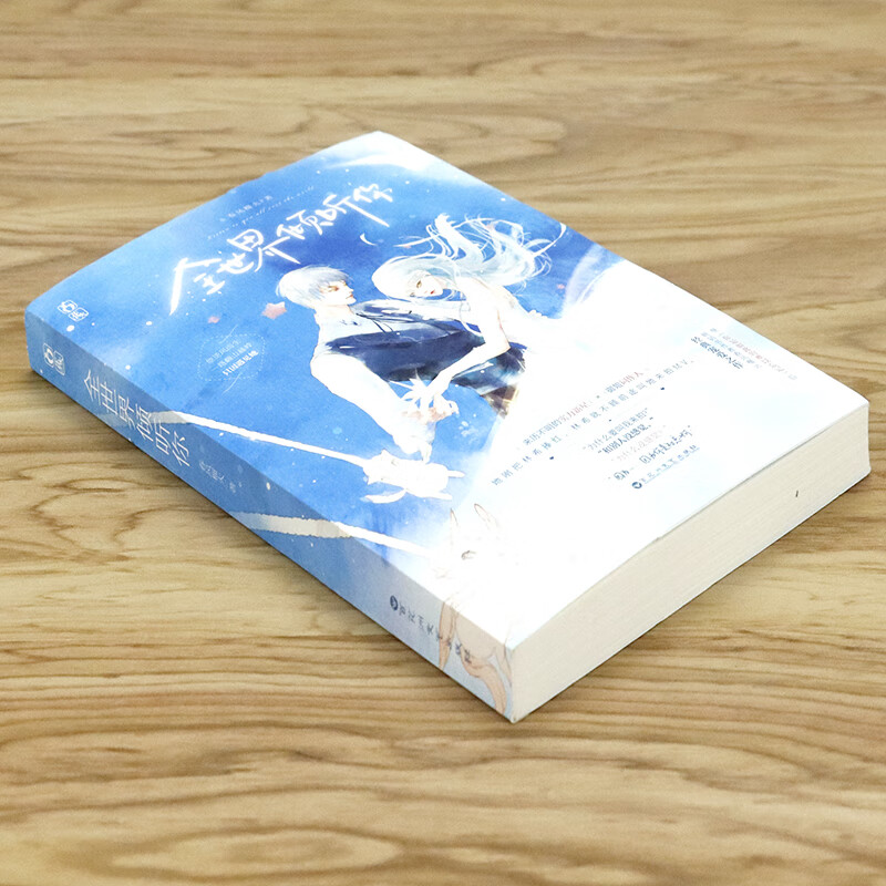 全世界倾听你 春风榴火 著花火都市娱乐圈