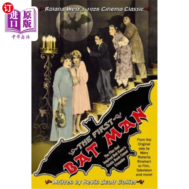 of roland wests 1926 movie 第一个蝙蝠侠:罗兰·韦斯特1926年电影