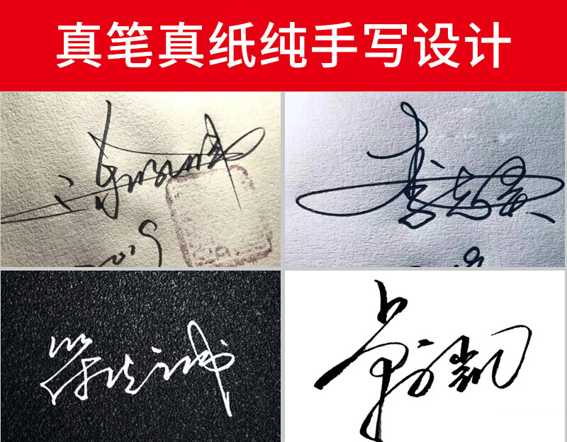 签名设计练字帖凹槽凹凸字帖本艺术名字手写制作个性姓名模板 设计