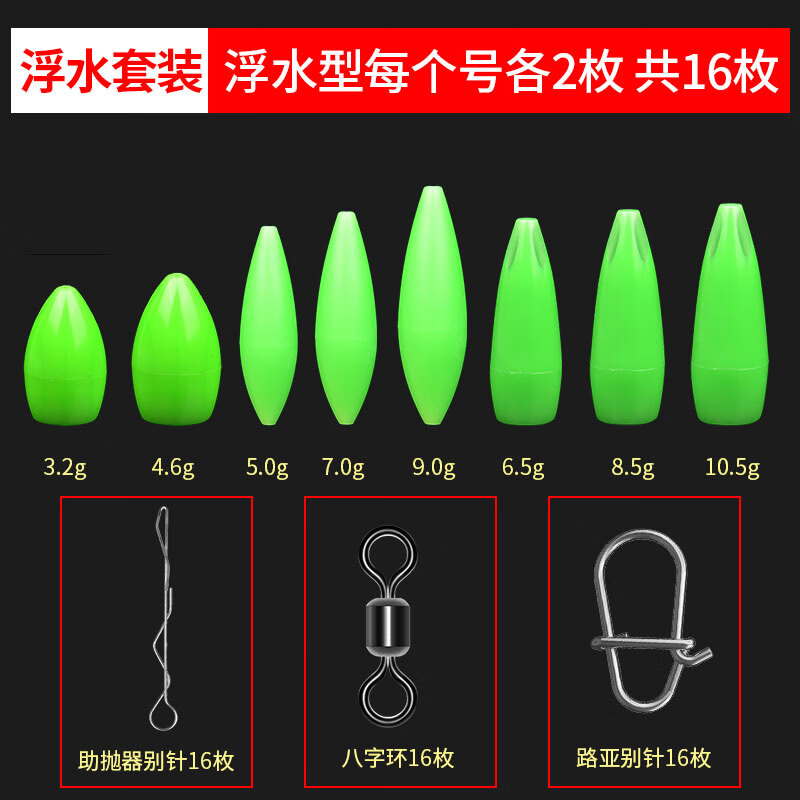 路亚助投器浮水远投缓沉助抛器透明亚克力瓜子亮片白条马口飞蝇改