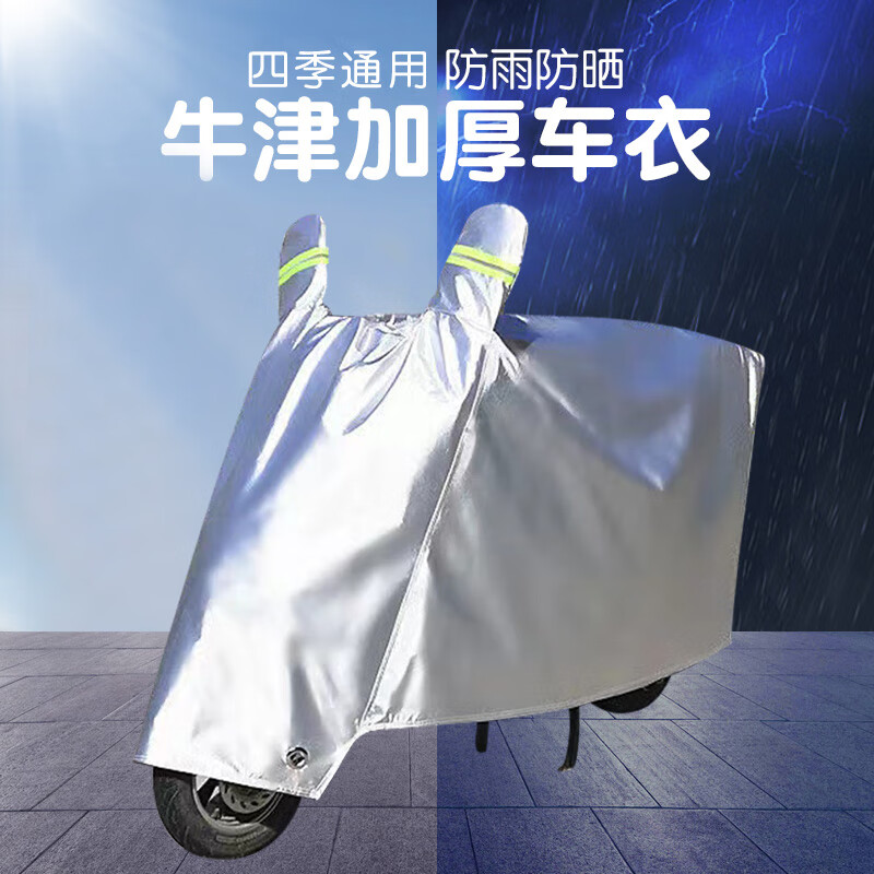对比爆料EZHEZHS004电动车罩怎么样好不好，想入手的朋友必看