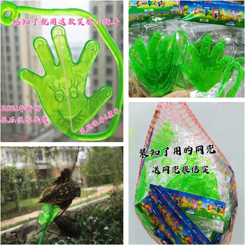 30个粘知了全部是绿色笑脸手 网兜 自定义1