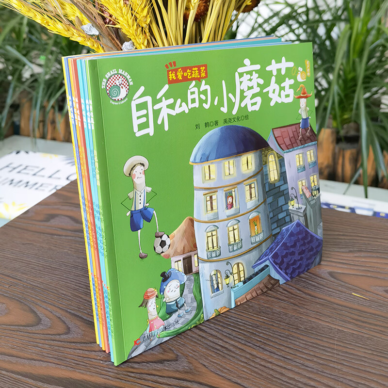 我爱吃蔬菜 让孩子了解吃蔬菜的好处,不挑食,蔬菜所含哪些维生素,卡通