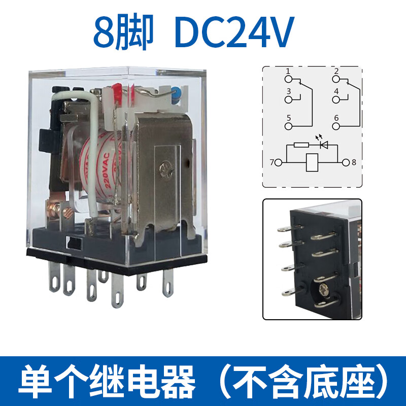 电磁继电器dc24vac220v 直流交流 jqx-13f/2 jzx-22f(d/2z dc24v 小8