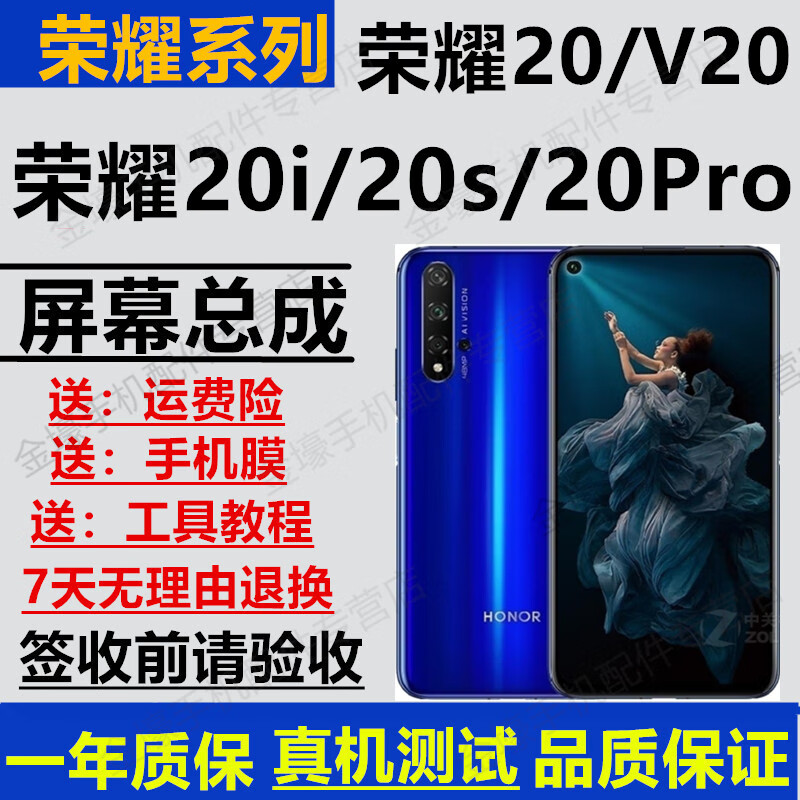 手机屏幕全网最低价格历史|手机屏幕价格比较