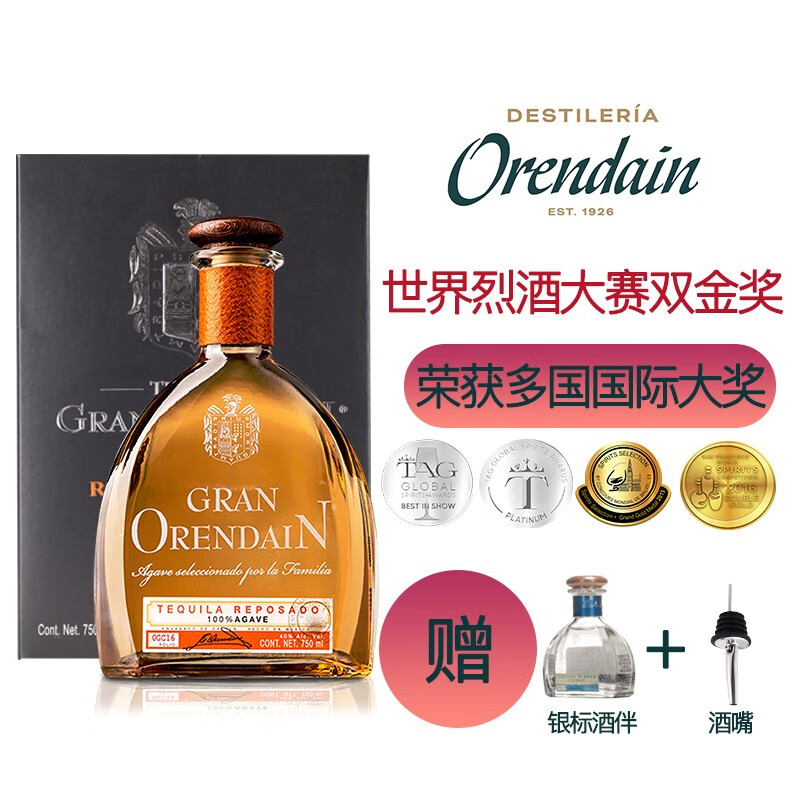 欧帅龙舌兰洋酒质量排名怎么样?是低端品牌吗? - 井贤栋个人博客