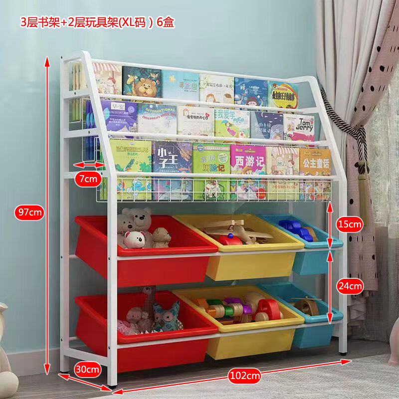 书架玩具二合一收纳架家用客厅经济型落地小型宝宝绘本架铁艺 3层书架+2层玩具(XL)6盒红黄蓝