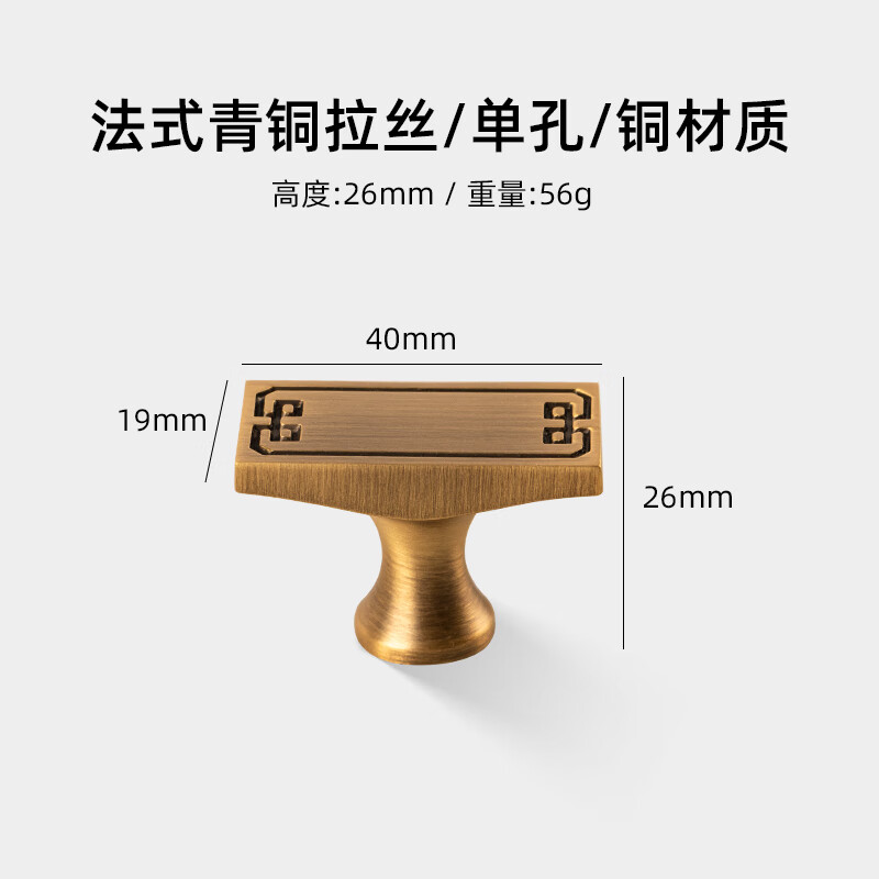 仁聚益定制中式柜門拉手衣柜櫥柜柜子新中式復(fù)古黃銅抽屜門把手單孔拉手 青銅-單孔