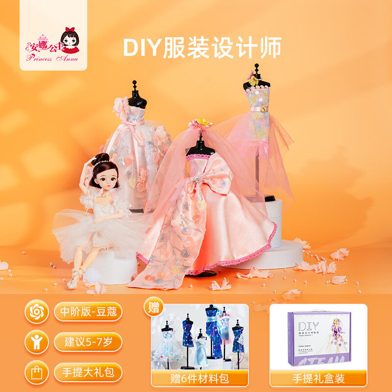 过家家玩具历史价格网站|过家家玩具价格走势图