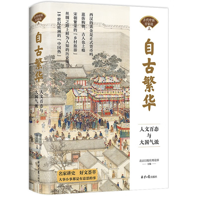 查在线历史热点商品历史价格|历史热点价格走势