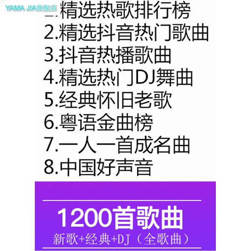 纽曼2020汽车载u盘带歌曲抖音网络新歌网红流行mp3音乐听歌无损高音质