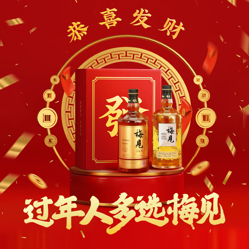 【梅见】水果酒价格走势及口碑，清香舒适，甘润可口|近期水果酒的价格走势