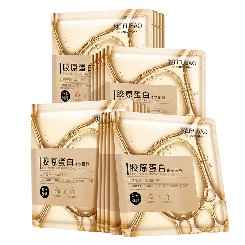 美肤宝胶原蛋白补水面膜25ml*20片熬夜保湿弹润妆前补水保湿护肤品