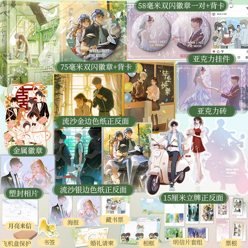 折月亮完结篇 竹已著小说书 难哄偷偷藏不住作者