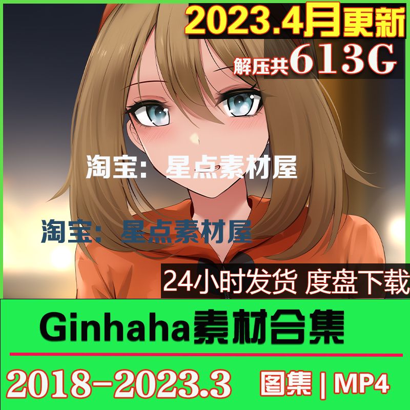 Ginhaha画师画集ぎんハハ作品合集 