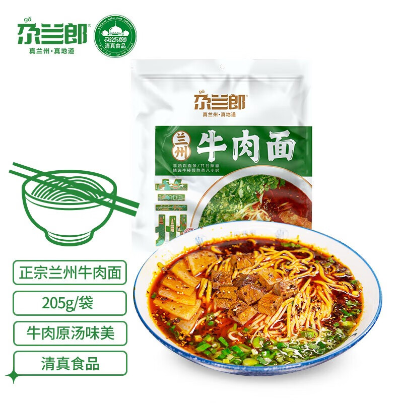 尕兰郎尕兰郎兰州清真牛肉拉面方便面兰州特产小吃速食泡面牛肉面205g