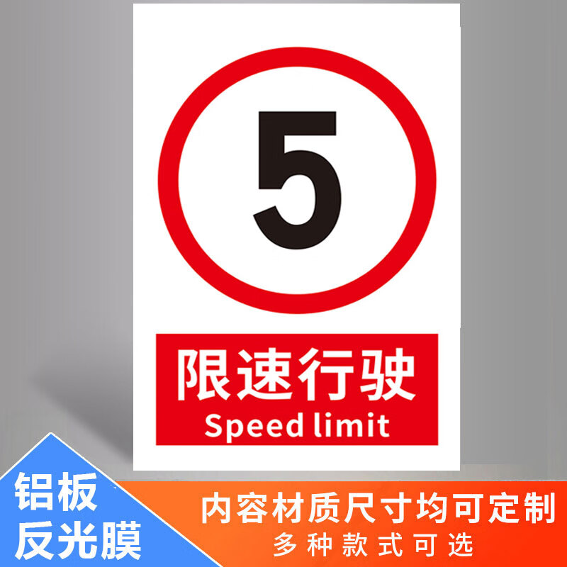 牌进入厂区减速慢行安全警示牌警告标志工厂车间叉车限速标牌提示牌