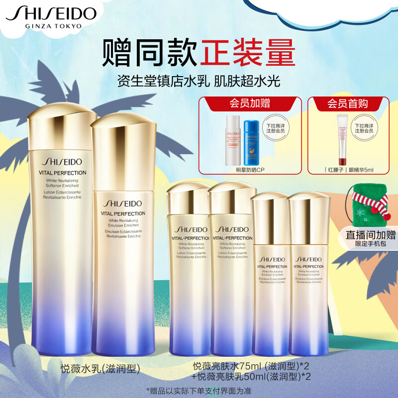 行业人揭秘资生堂水乳套装怎么样？了解一星期经验分享