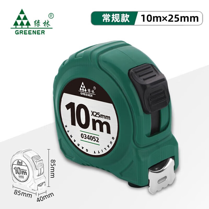 绿林（GREENER）钢卷尺家用小尺子10米加厚加硬盒尺高精度【常规款】10MX25MM