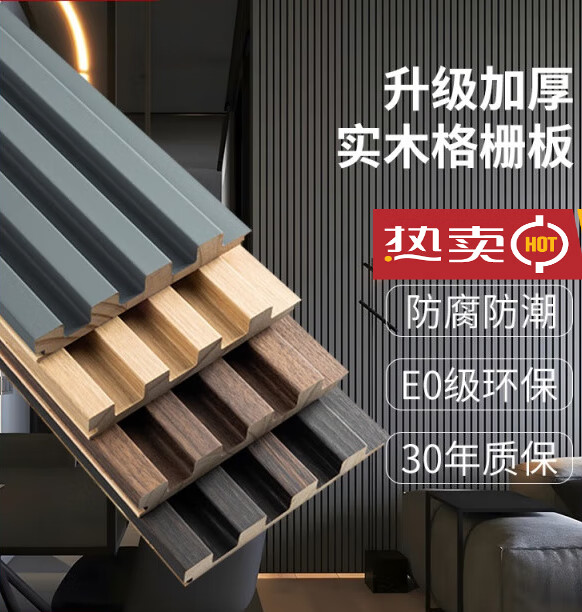 tlxt实木格栅电视背景墙格栅板卧室客厅免漆护墙板装饰板条格栅长城板