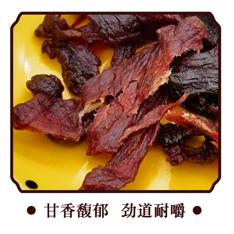 飞益森广西灵山特产韦四牛巴牛肉干脯武利熟零食 礼腊味儿牛巴香辣