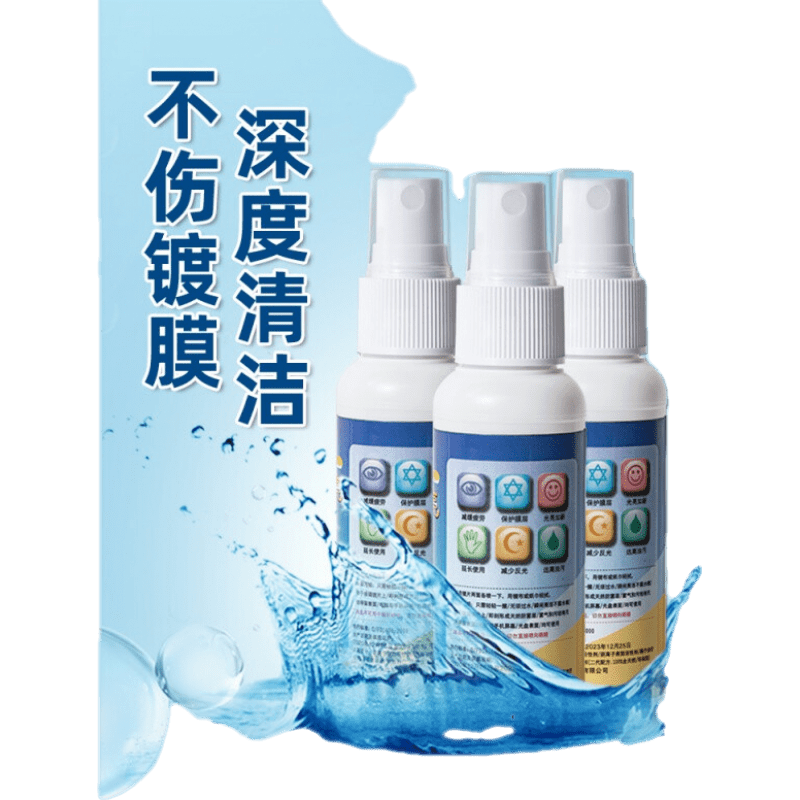 【MINCITY】高品质眼镜配件护理剂,价格历史查询+网友评测