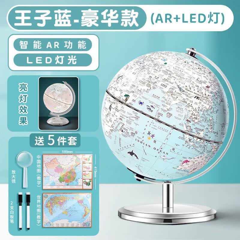 ar智能地球仪初中生用正版3d立体悬浮小学生儿童启蒙教育20cm世界地图女孩发光礼物台灯摆件男孩生日 (20cm蓝色)升级带灯AR+5件礼