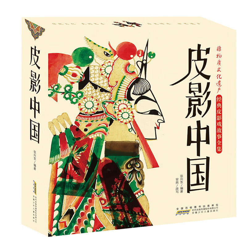 皮影中国系列:神话传说 童话寓言 历史故事(套装共3册)