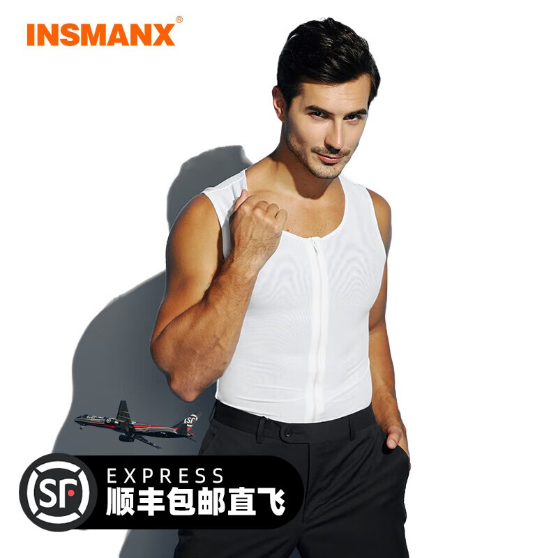 INSMANX男士塑身衣拉链背心收腹定型塑形紧身内衣束胸收腹藏肉神器透气薄 白色 XL（体重200-240斤）
