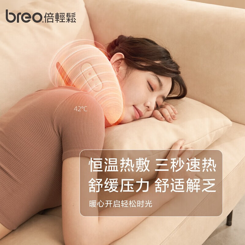 【肖战同款】倍轻松（breo）颈椎按摩器颈部按摩仪 物理揉捏 热敷经络 U型午休 Neck C2 赤光金