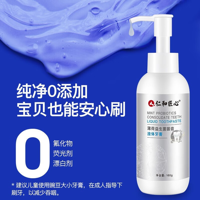 仁和匠心薄荷益生菌液体牙膏 160g