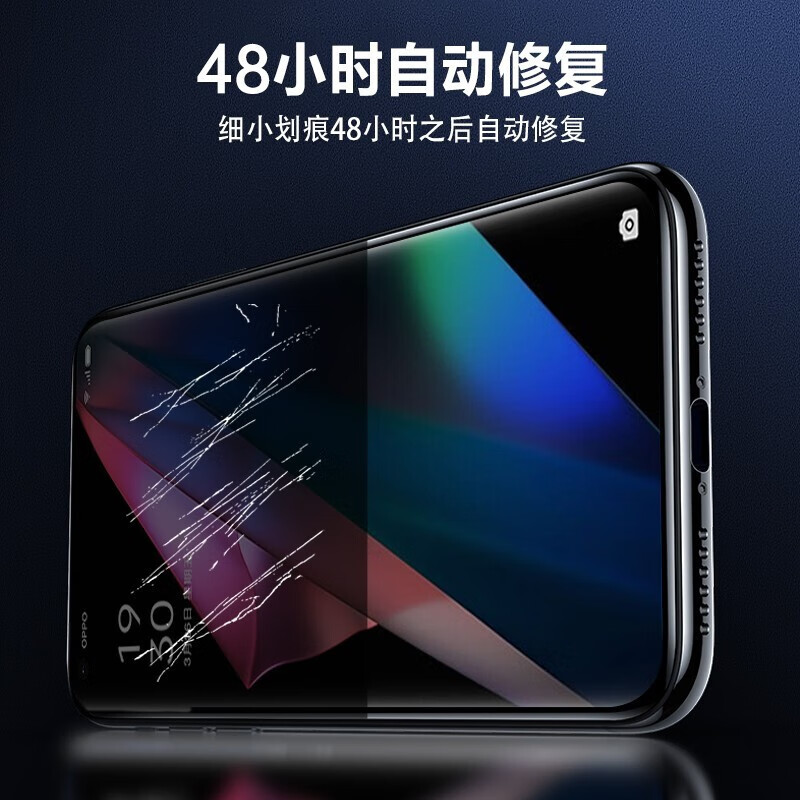RHIC oppo findX3/X3pro防窥手机膜防指纹蓝光水凝贴膜全屏曲面高清磨砂防摔钢化软膜 【电竞级】磨砂进口防手汗水凝膜-3片装 Find X3/3pro通用【配神器+后膜+镜头膜