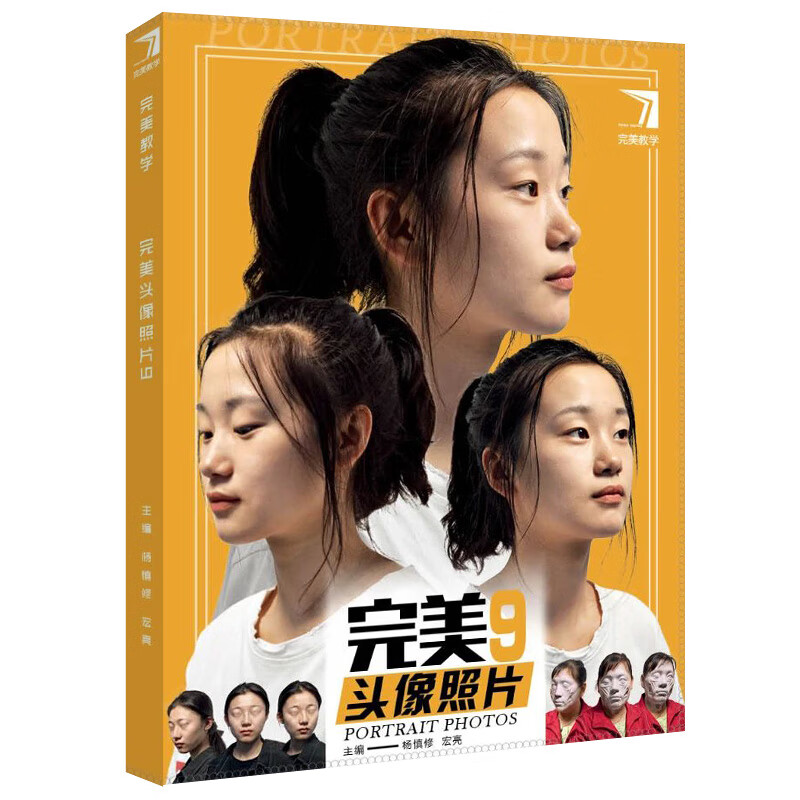 头像照片9 人物五官局部男女青中老年头带手半身像素描人物照片写生