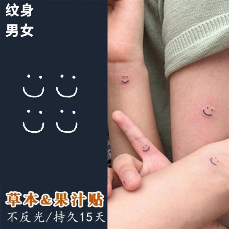 笑脸纹身贴草本纹身贴 简约笑脸 手指 果汁英文26字母草本贴  防水