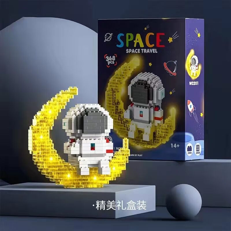衍简 Yanjian 微颗粒拼装积木儿童立体玩具太空宇航员发光摆件礼物 「宇航员+灯光+月亮」