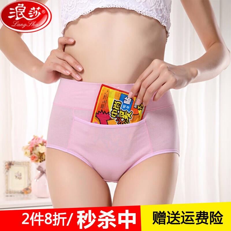 浪莎女式内裤:最佳舒适度与时尚感的完美结合